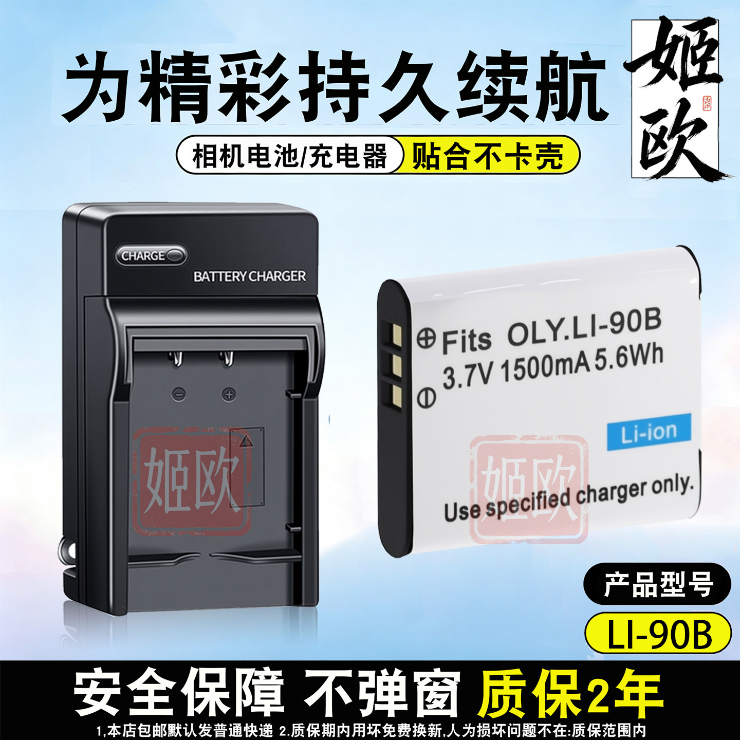 适用于奥林巴斯TG5电池充电器