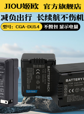 适用于松下CGA-DU14电池充电器DU07 DU12 NV-GS158 GS258SK GS78SK GS28SK VDR-M30 M50 M70 M75GK摄像机座充