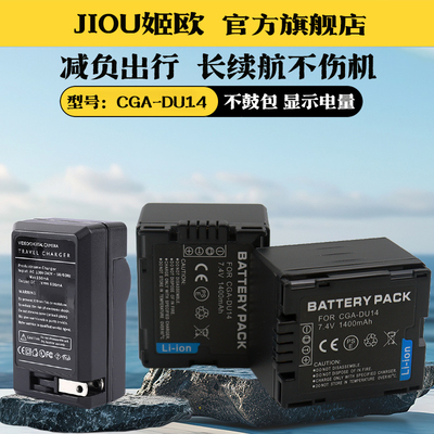 适用于松下NV-GS158相机电池座充