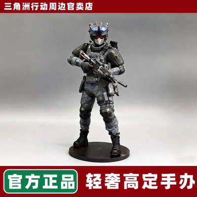 私人定制】三角洲行动手办模型红狼麦晓雯威龙周边送男友礼物现货