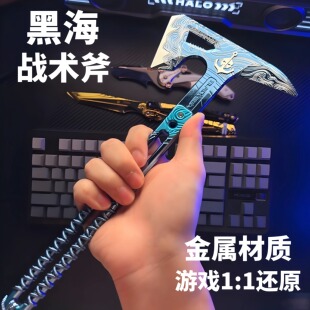 【官方正版】黑海战术斧三角洲行动周边近战怜悯爪刀金属模型合金