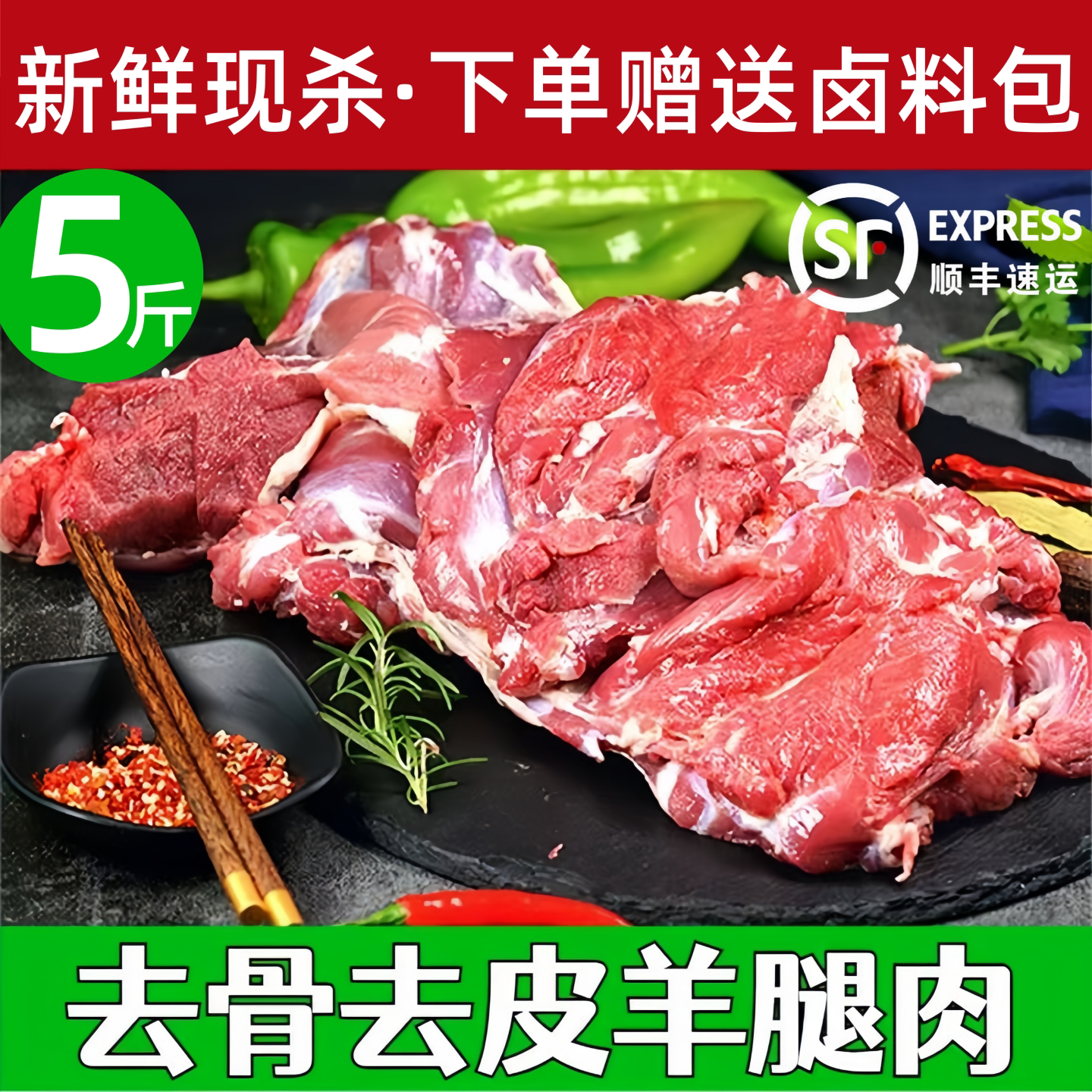 A【特价】羊腿肉5斤去皮去骨内蒙羔羊新鲜生羊肉烧烤羊肉串商用