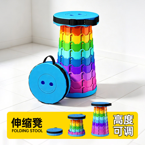 彩虹伸缩凳可调节高度三卡扣