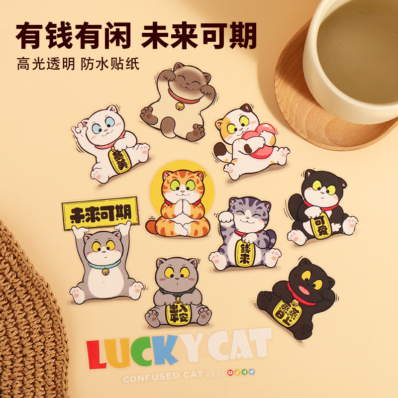 招吉猫贴纸装可爱治愈猫咪手账贴