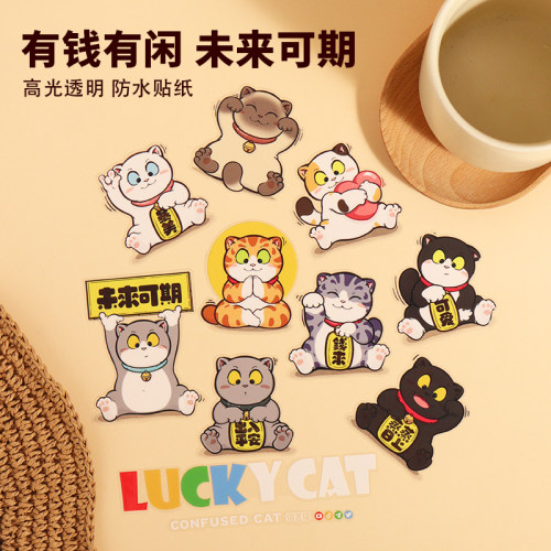 招吉猫贴纸装可爱治愈猫咪手账贴
