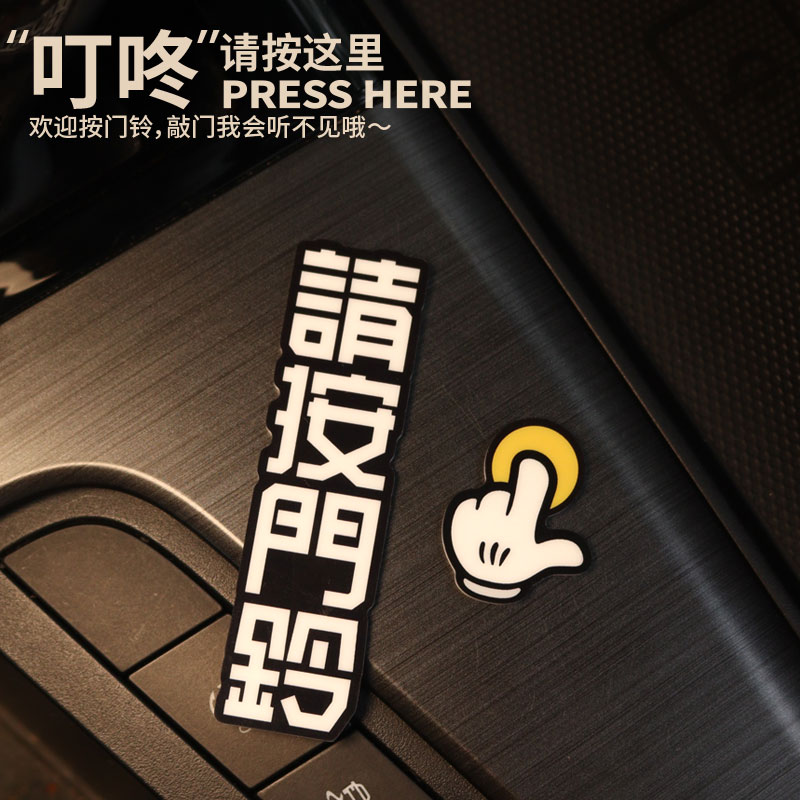 招吉猫请按门铃提示贴纸标识牌