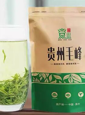 特级绿茶2025新茶贵州毛峰口粮茶