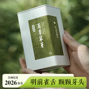 全芽雀舌绿茶茶叶2026新茶正宗特级贵州湄潭翠芽罐装礼盒装