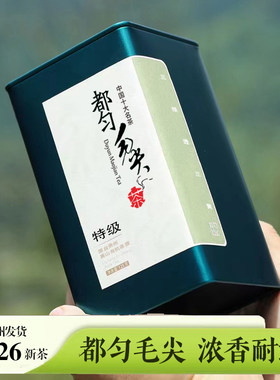 正宗都匀毛尖2025新茶罐装礼盒