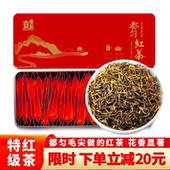 都匀毛尖特级红茶正宗花果香工夫红茶2025新茶茶叶独立小包装 礼盒