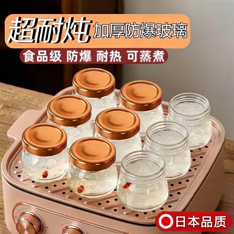 日本燕窝分装瓶食品级炖盅可蒸煮耐高温保鲜炖花胶专用玻璃空瓶子