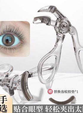官方正品卷翘梳齿广角睫毛夹自然卷翘持久定型太阳花眼睫毛器