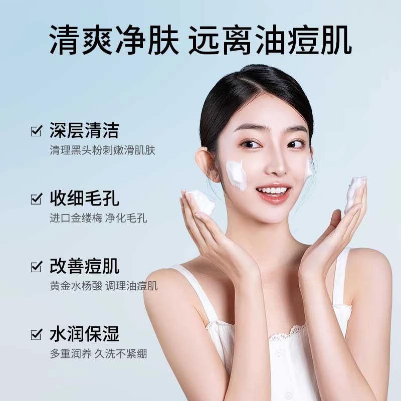 GUEKK维生素B5水杨酸洗面乳收缩毛孔深层清洁洗面奶控油男女通用
