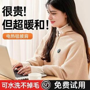 高档披肩式 可水洗USB车载户外露营办公室加热毛毯暖身披肩