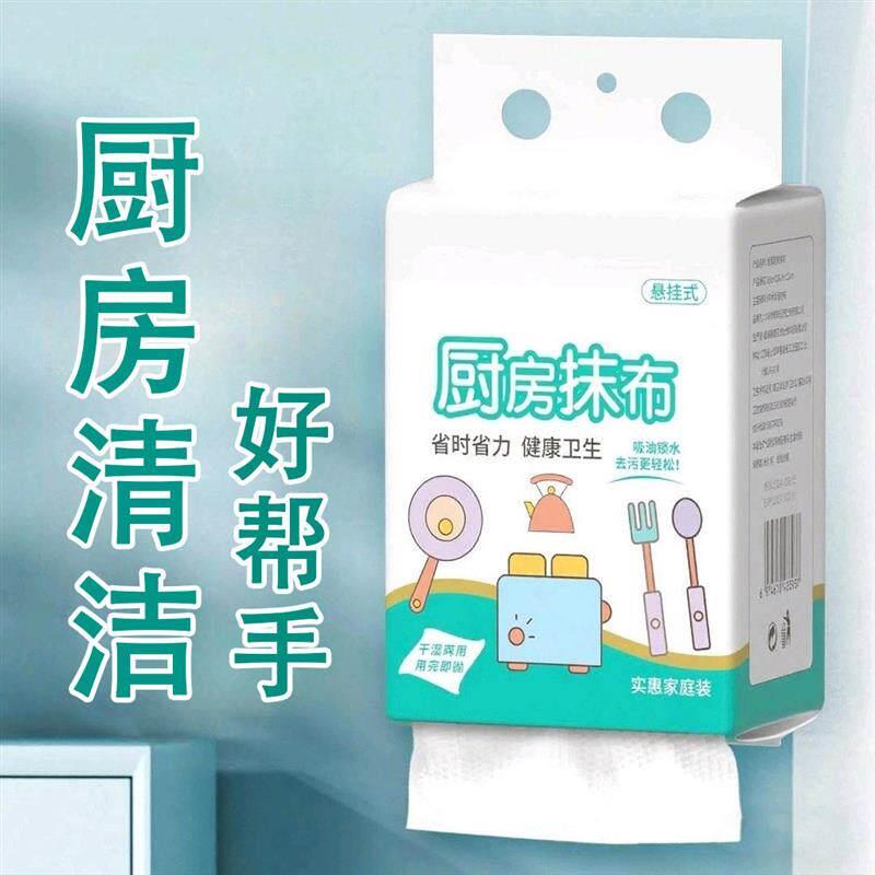 日本厨房抹布悬挂式一次性懒人抹布加厚厨房纸巾专用不沾油洗碗布