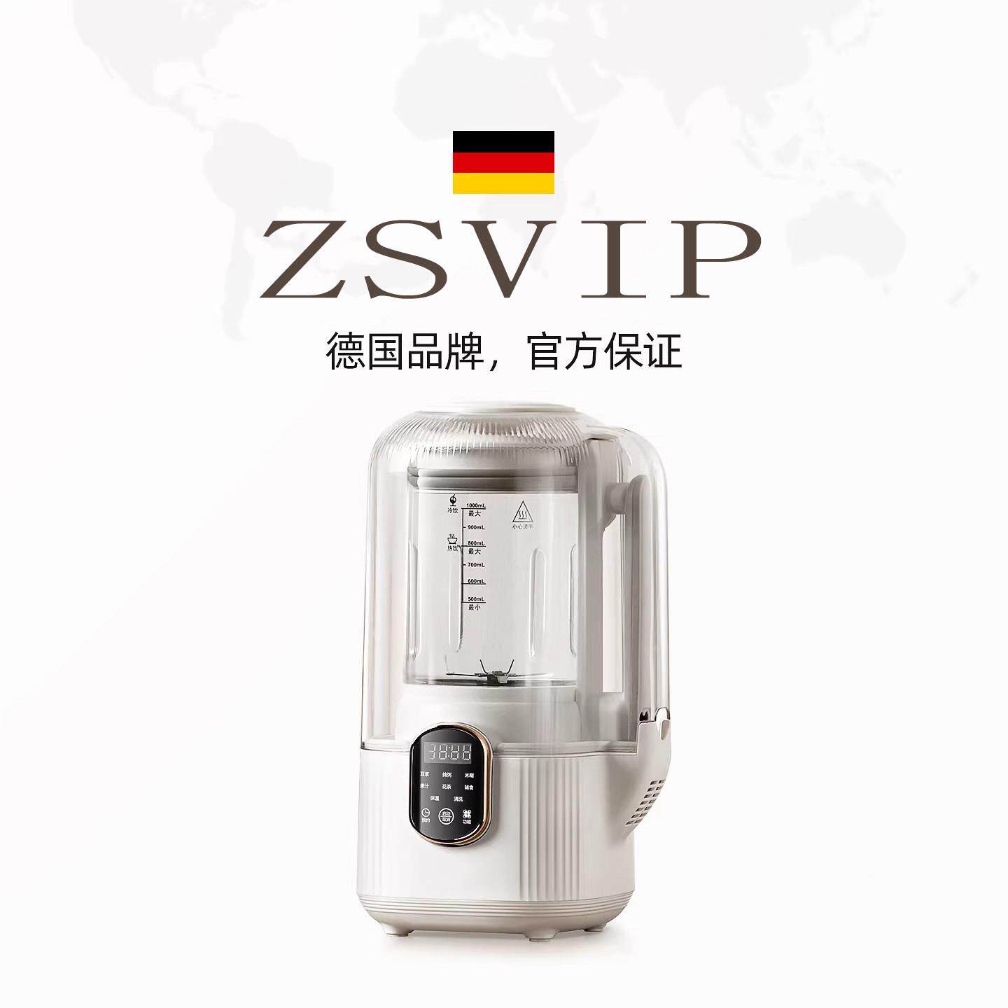 德国机小型多功能壁豆浆多人破家4465468用全自机动静音无渣防溢2