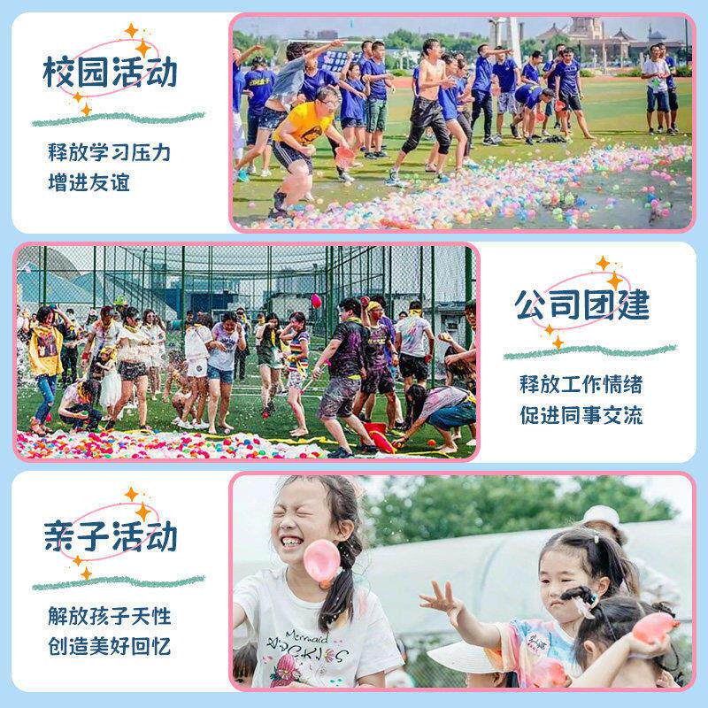 网快速注水自动结水红气球汽打球户外派小水vv球对装夏季打水仗