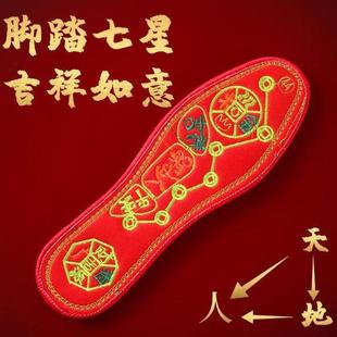 垫本命年厚透气吸汗 垫招财走鸿运开财门鞋 红色七星鞋 垫吉祥五帝鞋