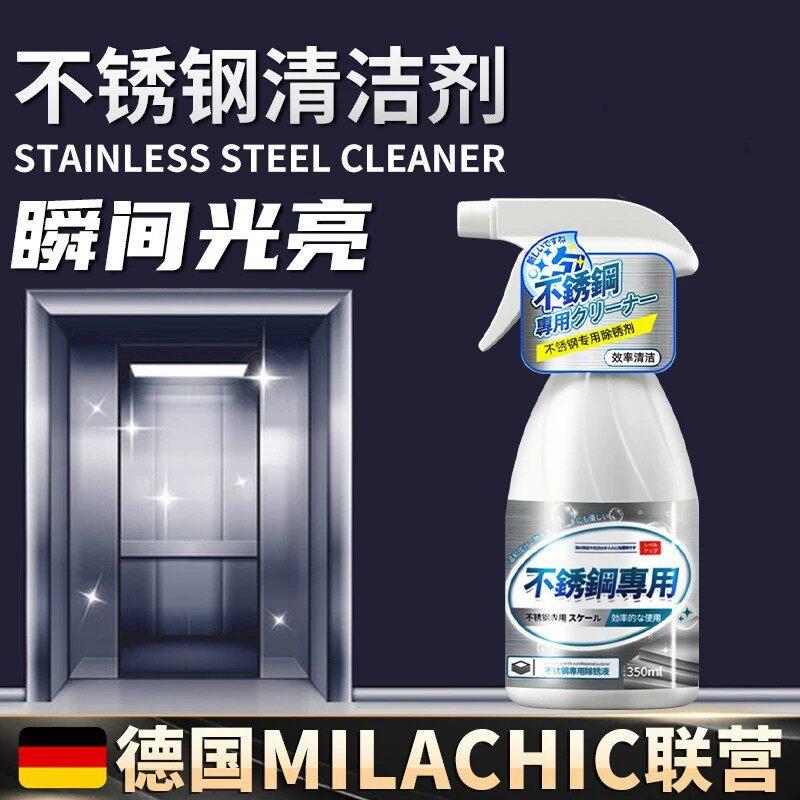 不锈钢清洁剂专用除锈剂强力清洗锈迹电梯清洗光亮剂金属快速清洗