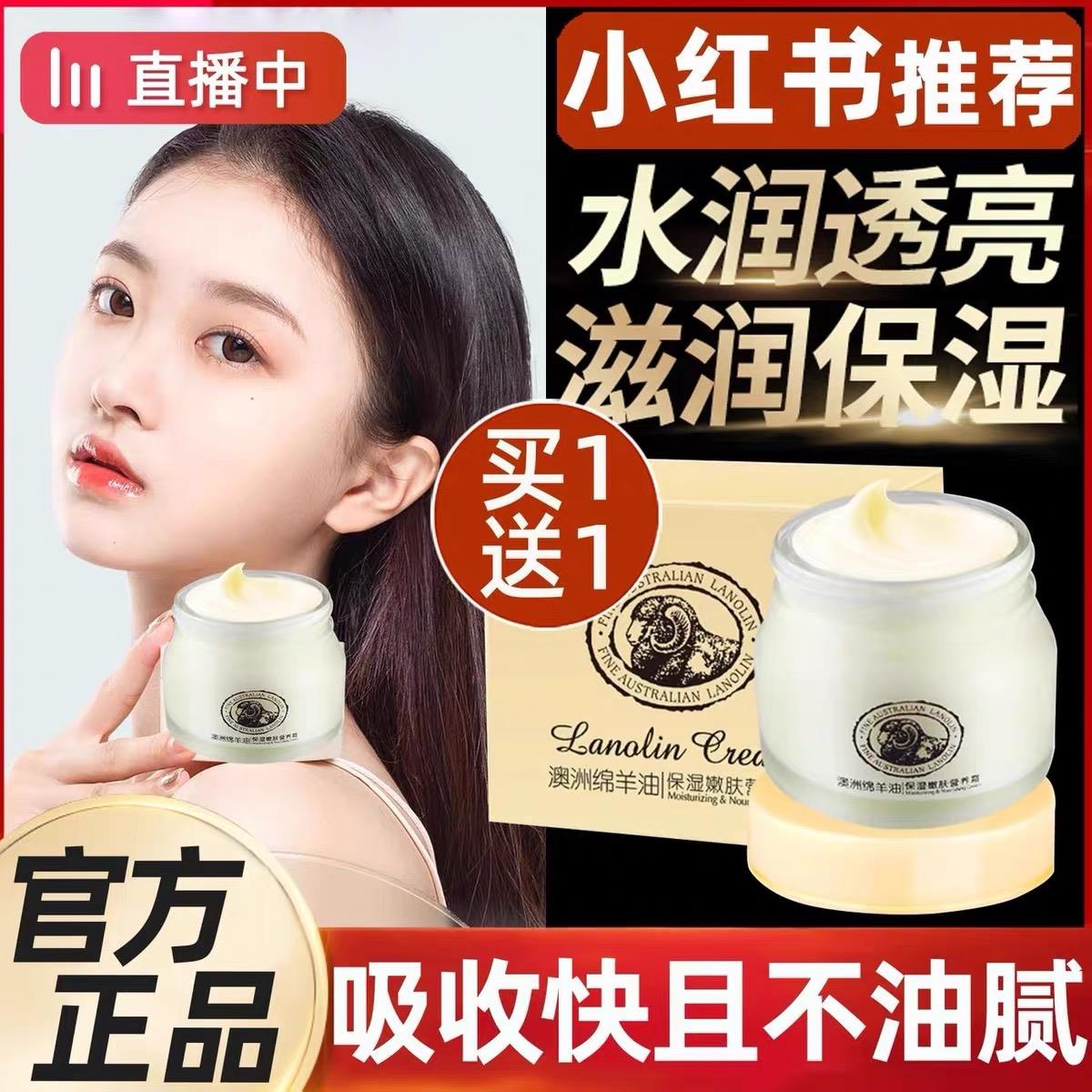 澳洲绵羊油脂面霜补水保湿润肤乳GM维E滋润身体孕妇儿童可用正品