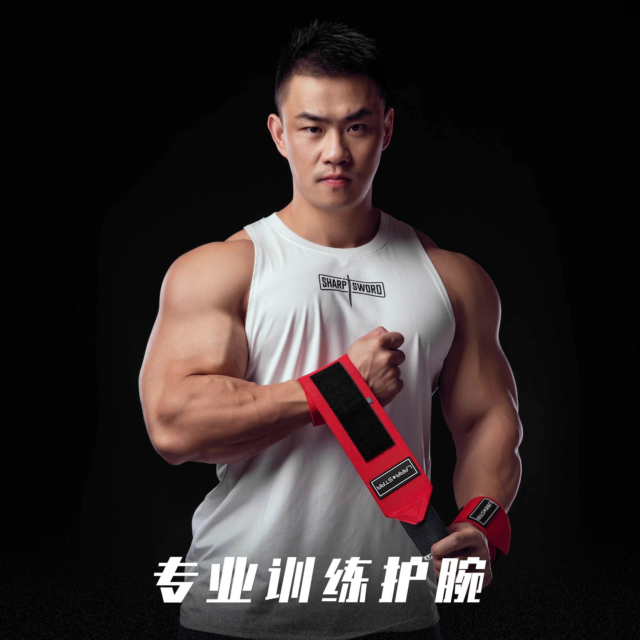 德国UP护腕男士健身助力带力量训练举重加压护手腕疼扭伤运动新款