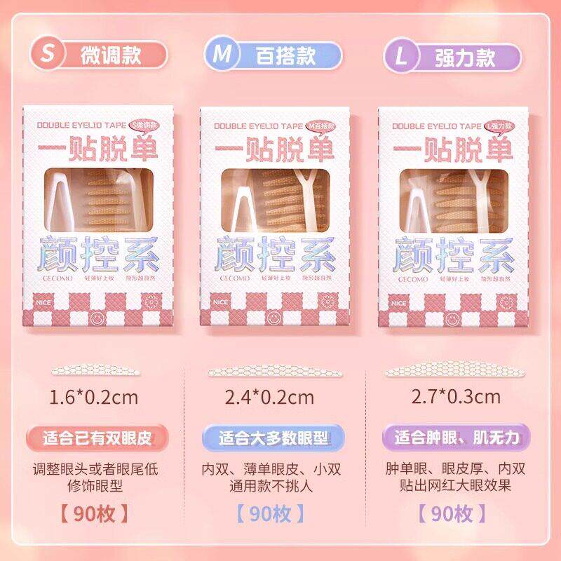 荐仿隐形真双眼ZEJ皮贴无推痕自然持久定型女内眼双单皮美目贴