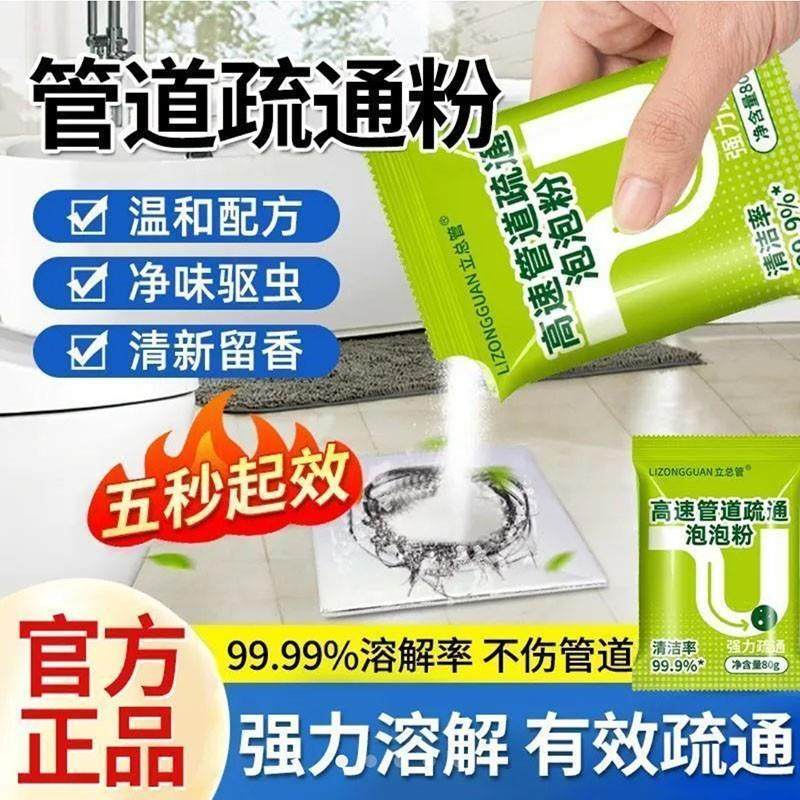 立总管高速管道疏通泡泡粉官方店强力溶t解厨房下水道油污神