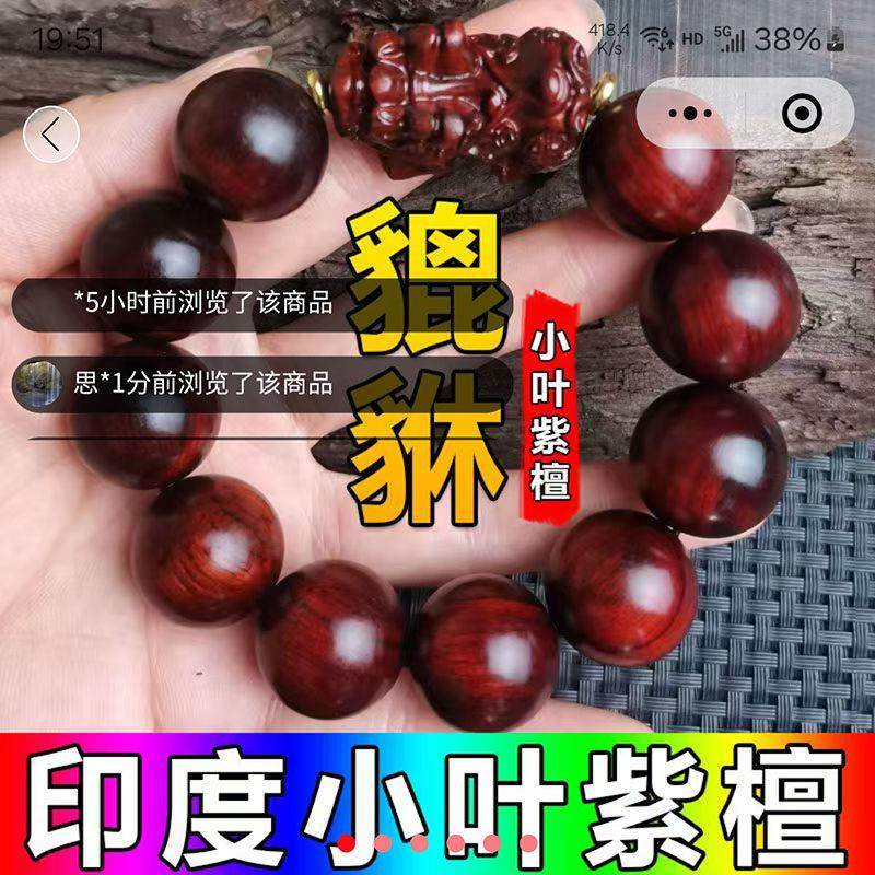 印度小叶紫檀手串无距文玩犀牛角貔貅单圈老料血檀手链盘把玩佛珠,饰品/流行首饰/时尚饰品新,小众木作,淘宝优惠券,粉丝福利购,淘宝优惠卷