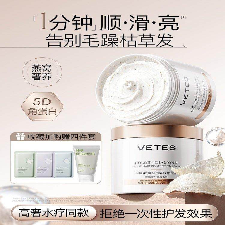 燕窝发膜修复干枯补水顺滑烫染受损免蒸水疗蛋白矫正护发素女正品