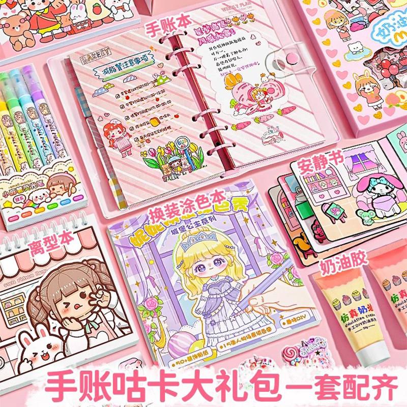 德国手账套装礼盒生日礼物小学生毕业可爱女孩玩具手帐开学大礼包