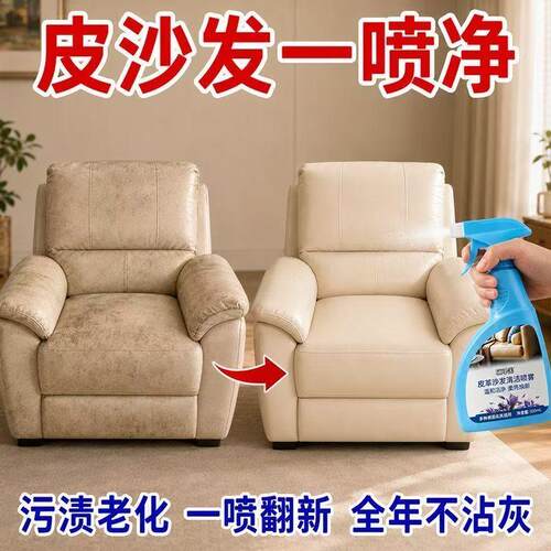 【沙发干净了】布艺沙发清洁剂免水洗科技布沙发专用被子防尘袋LS