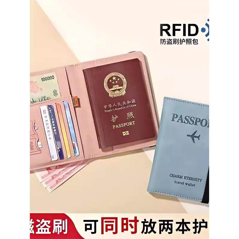 出国护照收纳包保护套防盗刷银包票夹多功能旅行passport防盗卡包