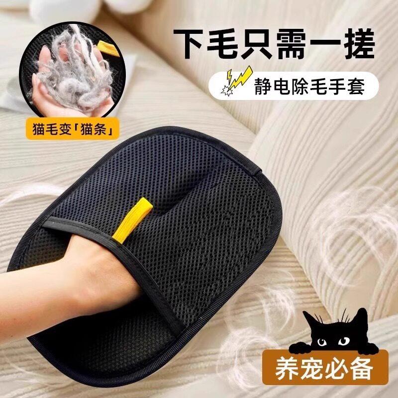 【下单立减50】宠物除毛手套猫毛清理器去猫毛撸猫双面毛刷JH