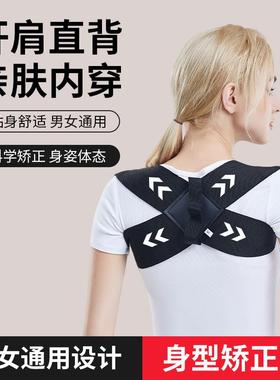 【模特的秘密】改善肩颈体态驼背矫正带背部矫正器矫姿带纠正神器