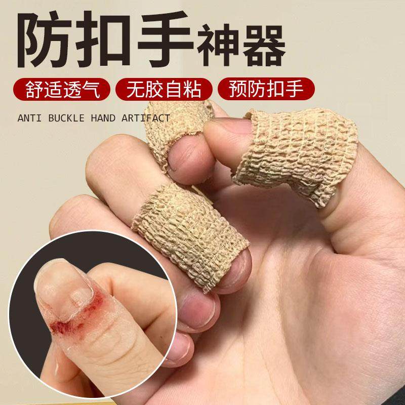儿童戒吃手神器防咬手指护套防吃手绷带防抠手手套防啃指甲矫正器