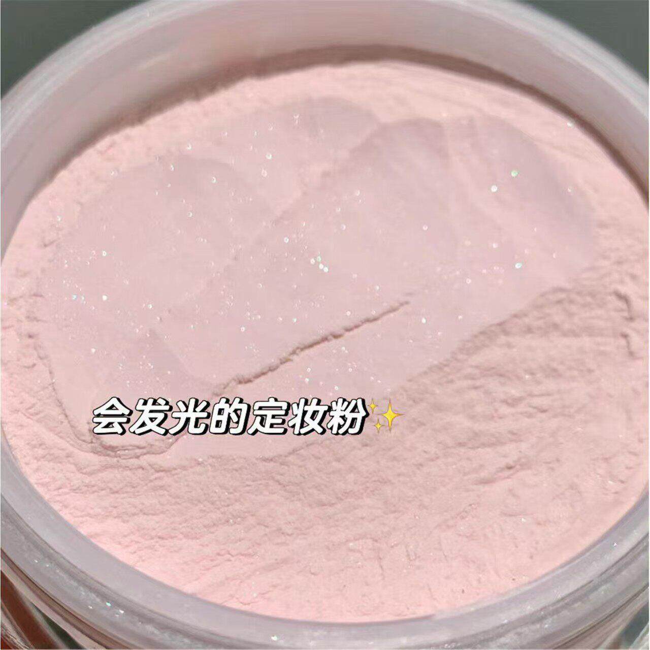 亮晶晶定妆粉散粉珠光蜜粉身体高光粉闪粉细粉防水防汗控油不脱妆