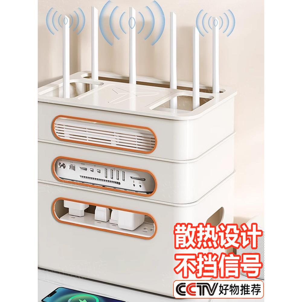 路由器盒子收纳盒wifi插座电视机顶盒置物架光猫放置电线整理