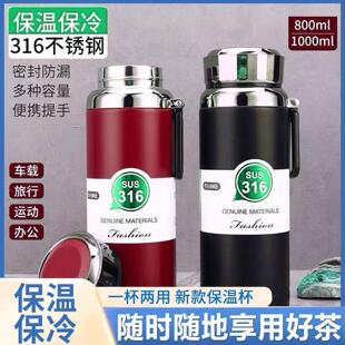 谜粉数显智能保温杯316不锈钢茶水分离杯男女大容量车载运动水杯