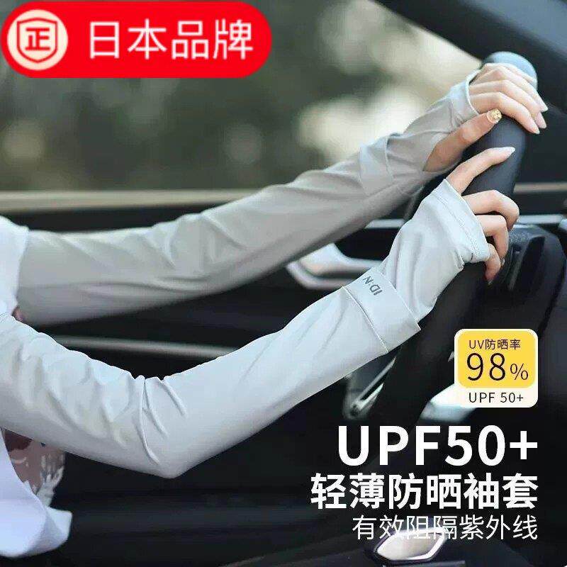 日本进口防晒冰袖宽松骑行开车护手臂袖套防晒黑冰丝护袖