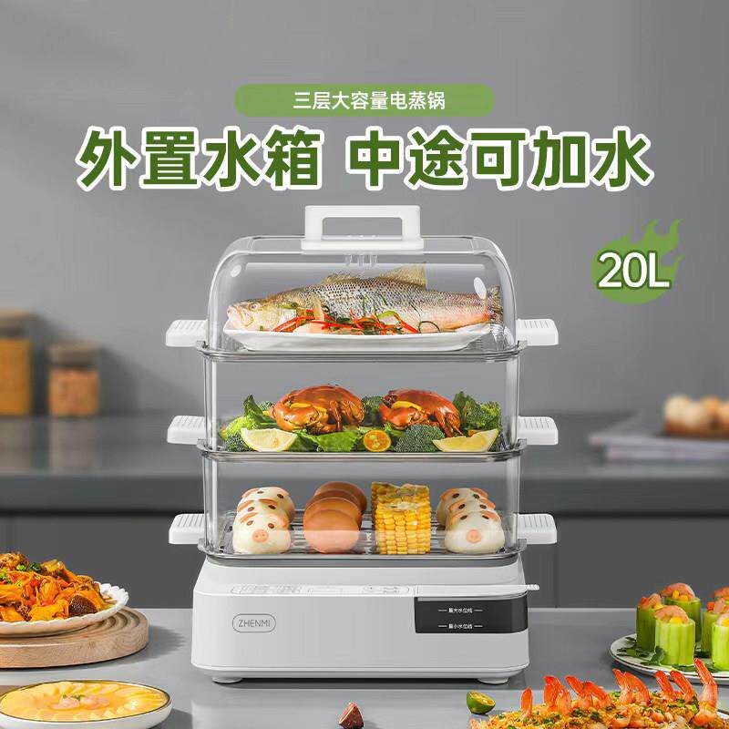 日本三层可视蒸汽锅家用电蒸锅小型多功能大容量多层不锈钢电蒸箱