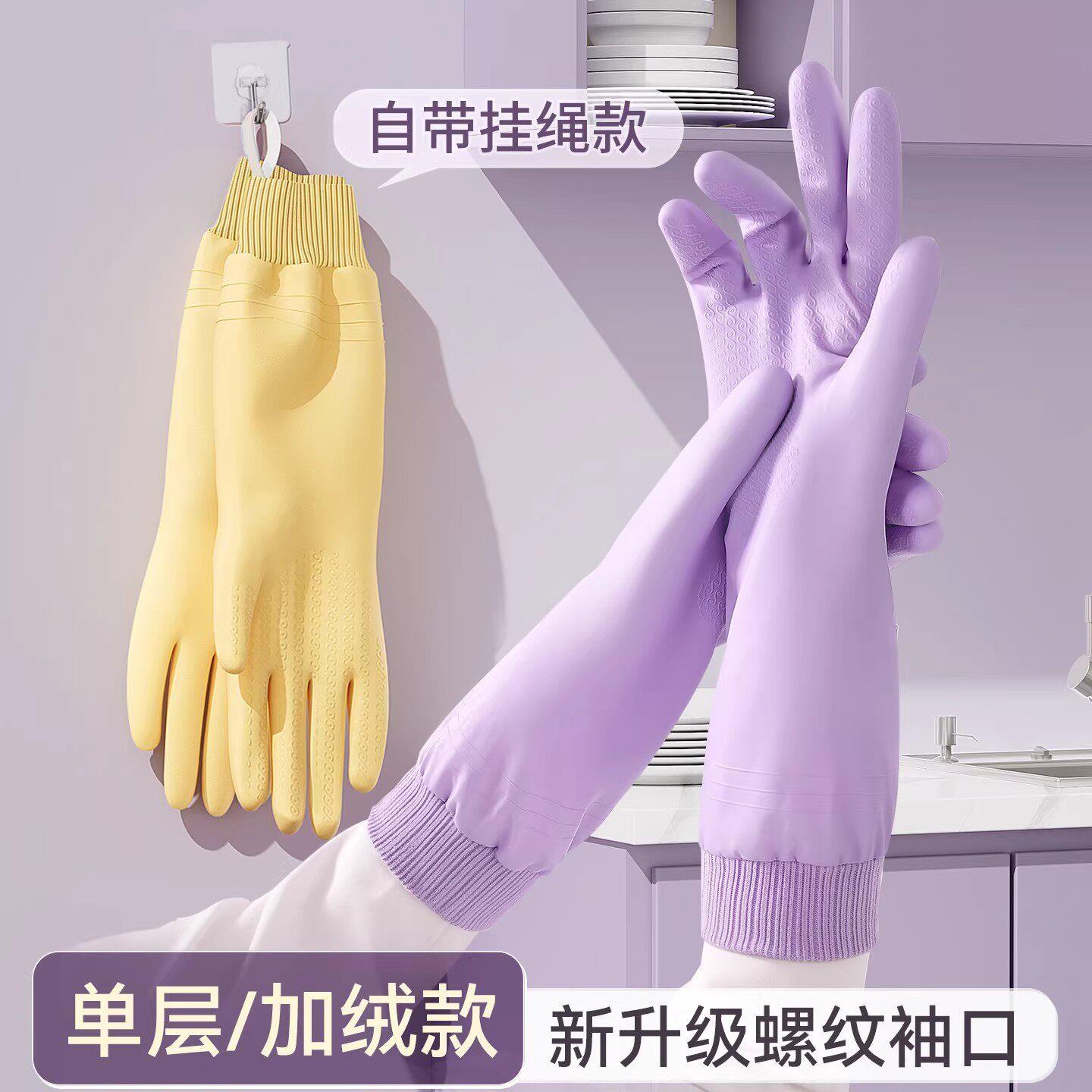 洗碗手套女防水耐用厨房家务洗衣服胶皮橡胶加厚加绒保暖清洁专用