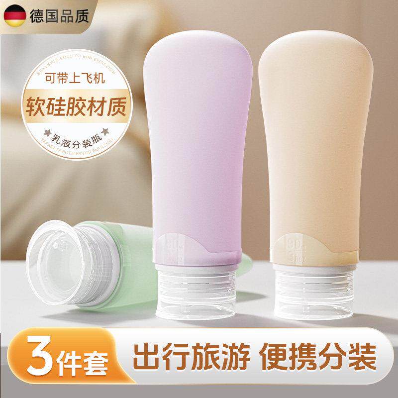 德国硅胶旅行分装瓶便携乳液洗护用品沐浴露洗发水护手霜旅游瓶子