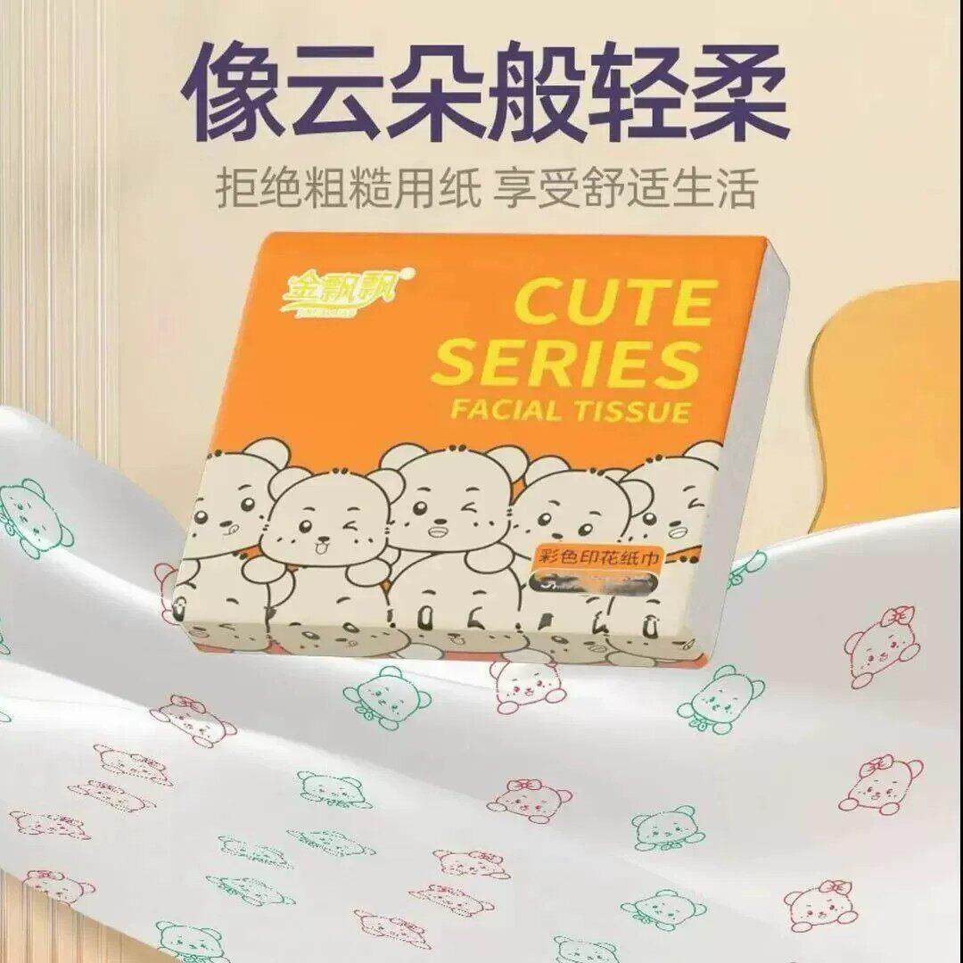 【下单立减50】五层性加厚印花纸巾便携抽式包纸一TRO次面巾纸抽Z