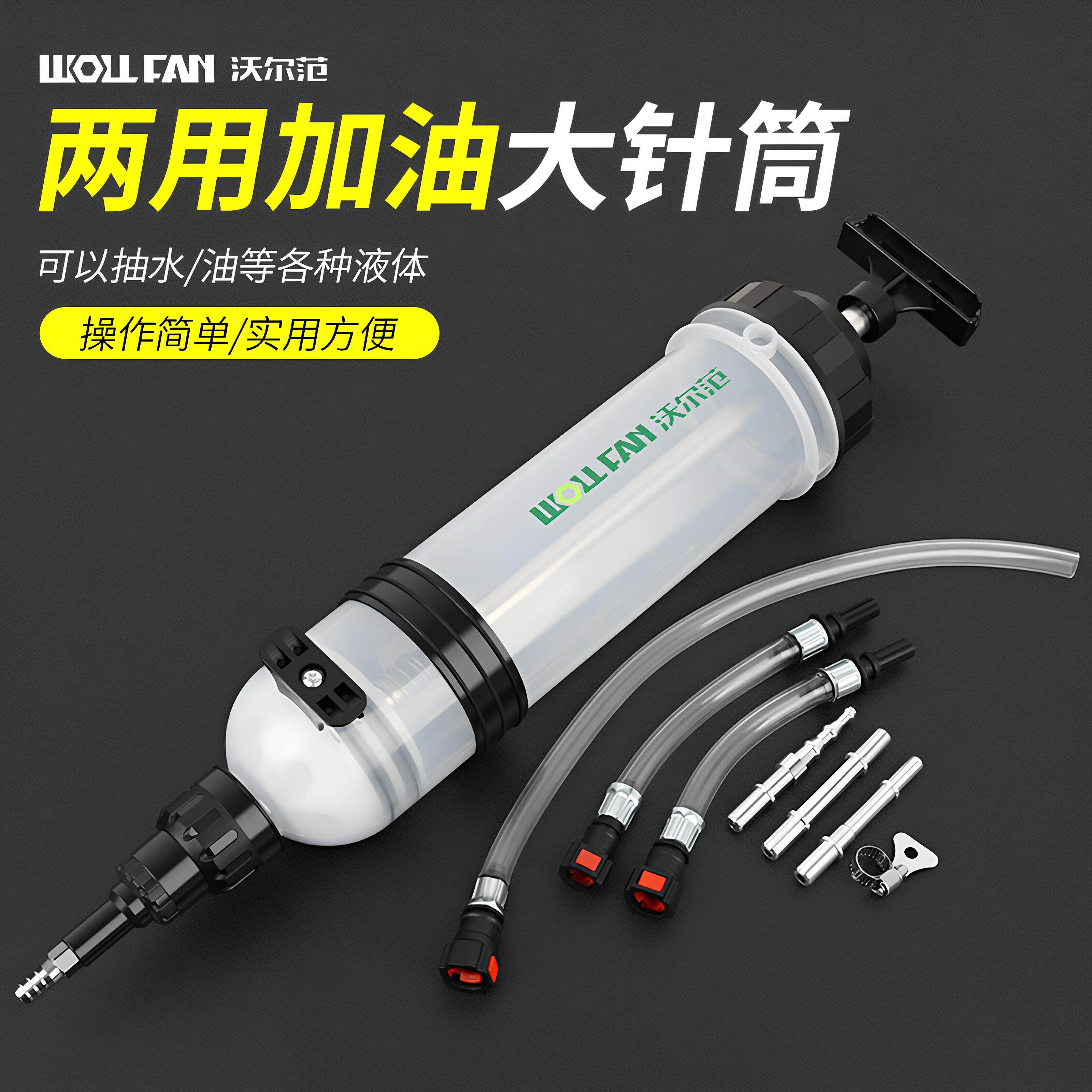 2026款针筒抽油器齿轮加注器机油加注器机油注油抽油两用更换工具
