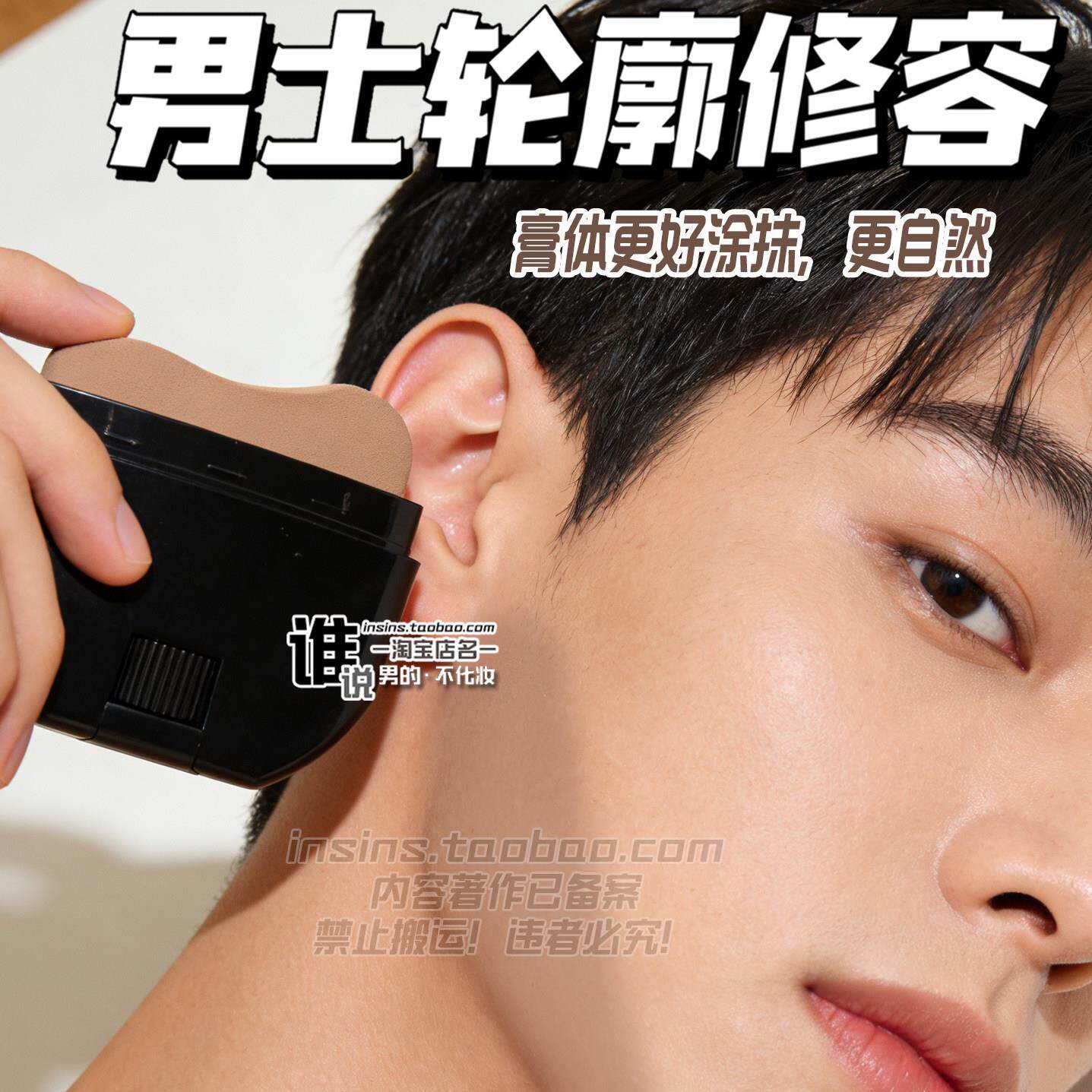 男专士修容PGK膏自然影阴棒男生用简单新手易上手面部颜立轮廓体