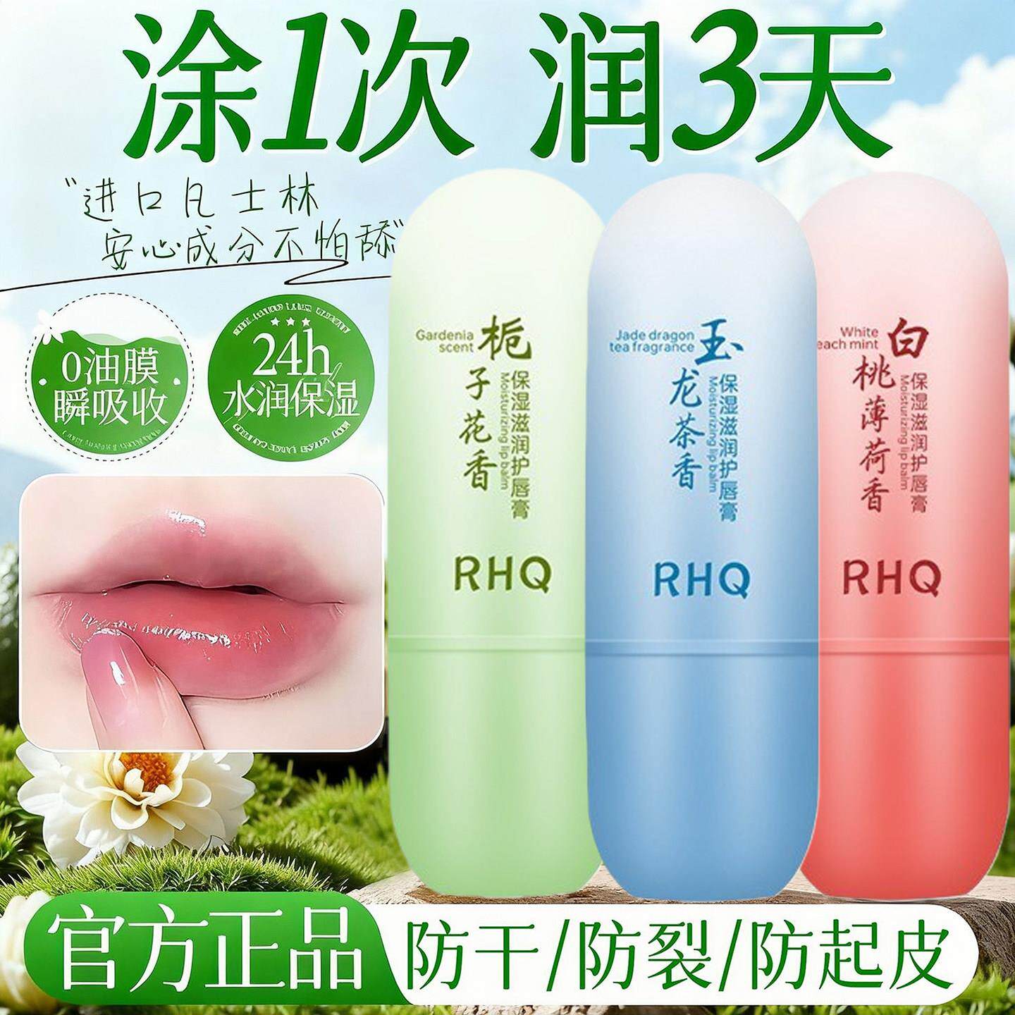 白桃薄荷香凡士林护唇膏清爽保湿水润淡唇纹防干裂女孩无色润唇膏