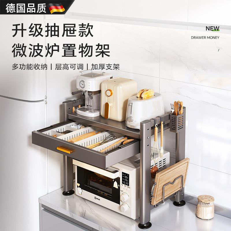 德国多功能加厚款微波炉置物架厨房烤箱多层台面电饭锅餐具收纳层