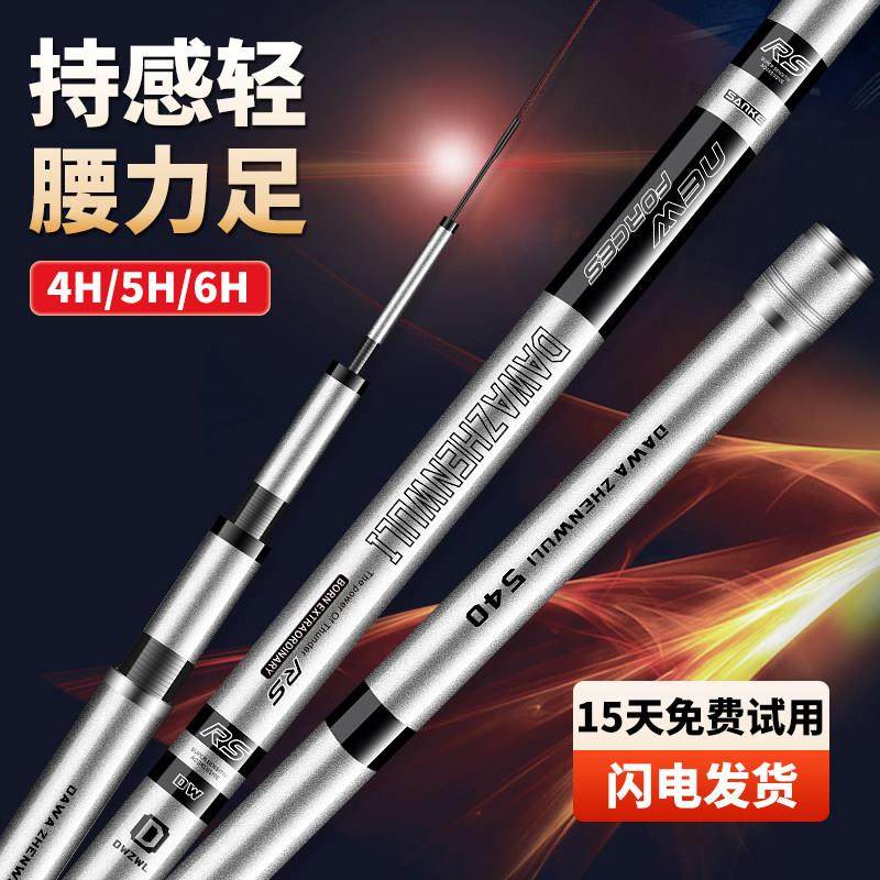日本正品高碳达瓦臻舞鲤钓鱼竿超轻超硬台钓竿鲫鲤通杀鱼竿手杆,户外/登山/野营/旅行用品,台钓竿,淘宝优惠券,粉丝福利购,淘宝优惠卷