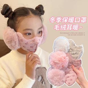 儿童口罩冬季加绒保暖宝宝防风御寒防冻面罩耳罩一体男孩女童口罩