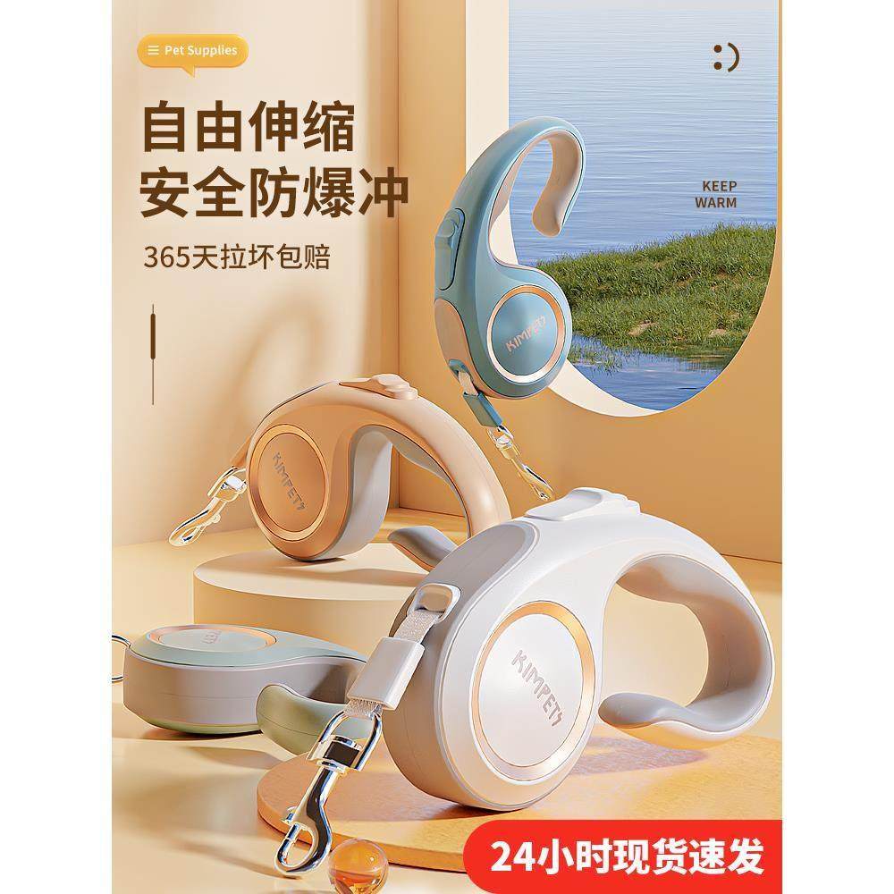 德国精工品质狗狗牵引绳自动可伸缩遛狗绳狗绳子防挣脱中小型犬